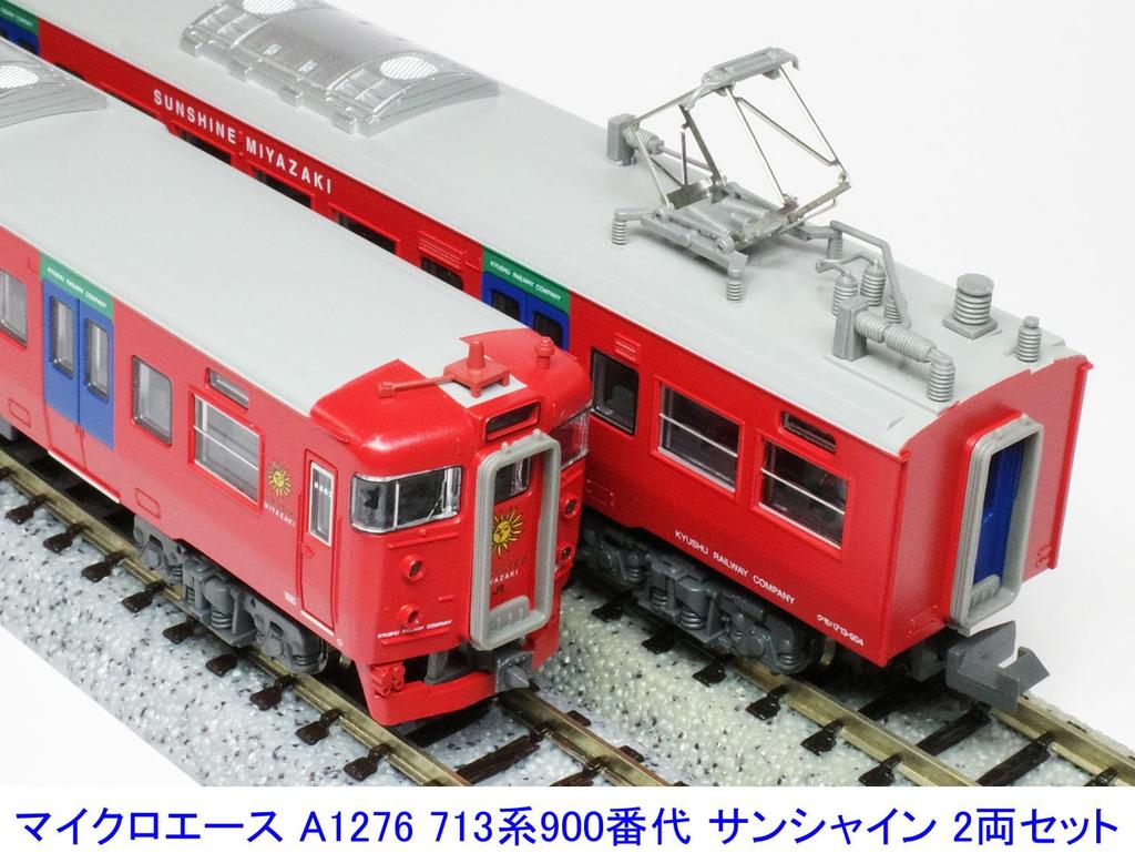 MicroAce N Gauge 713 Series 900 Series Sunshine Set A1276 Model Train 2-car
