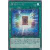 Yu-Gi-Oh! 20TH-JPC19 Fateful Piece (Japanese Edition Secret Rare) 20th Anniversary Legend Collection
