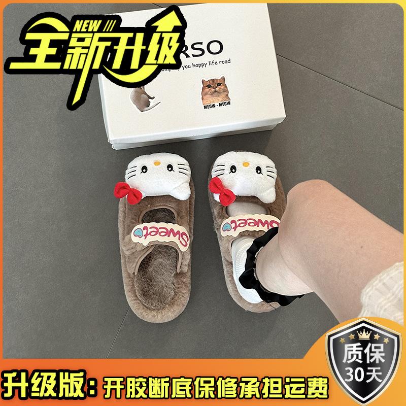 Cartoon Hello Kitty Thick-soled Warm Fluffy Shoes for Women's 2025 Autumn and Winter New Fashionable Retro Velcro Bag Head Slippers