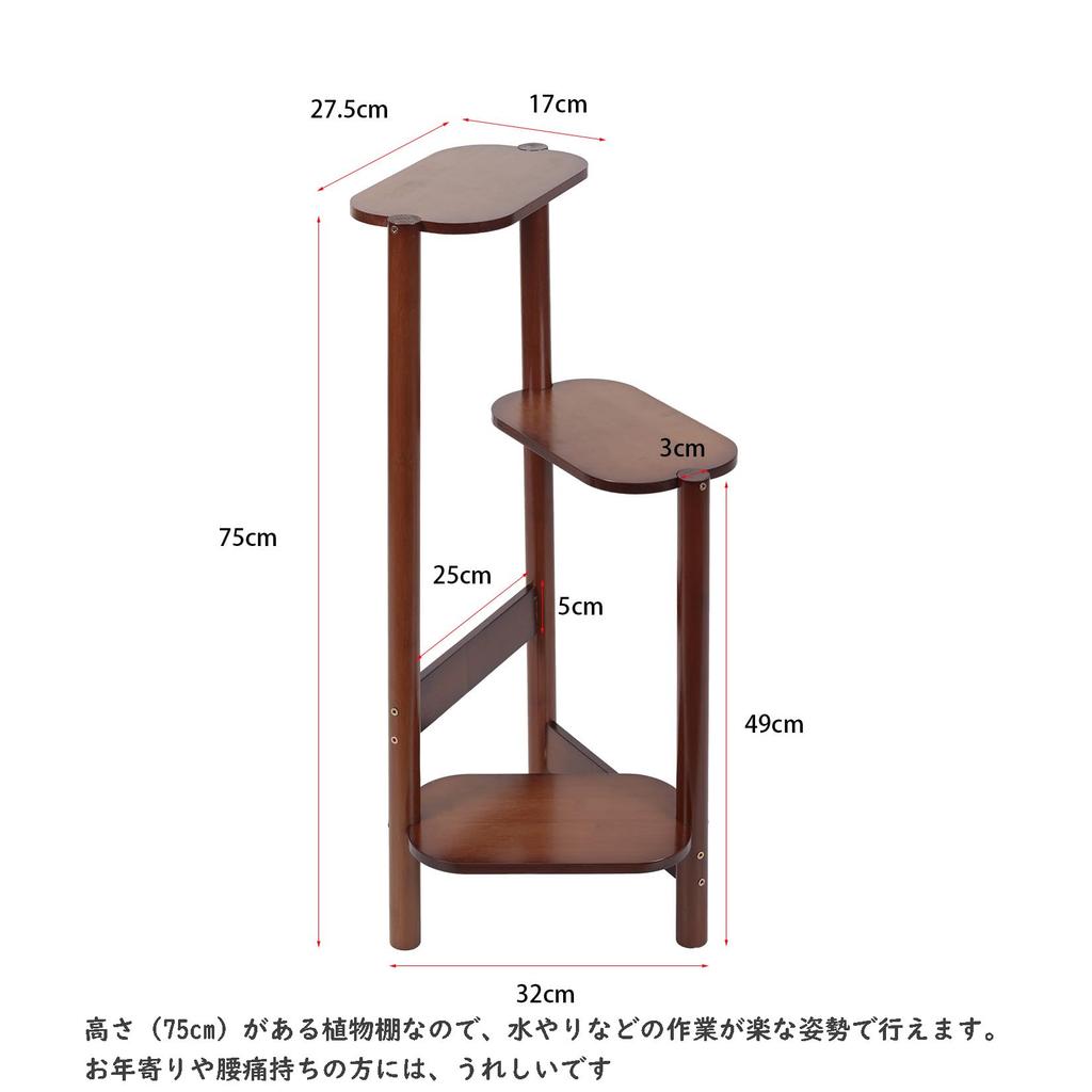 Цветоводство декоративная витрина цветок горшечное растение ваза темный сад стойка-полка, деревянная, 3-ярусная, орех, для помещений, полка, растение, полка, стойка,