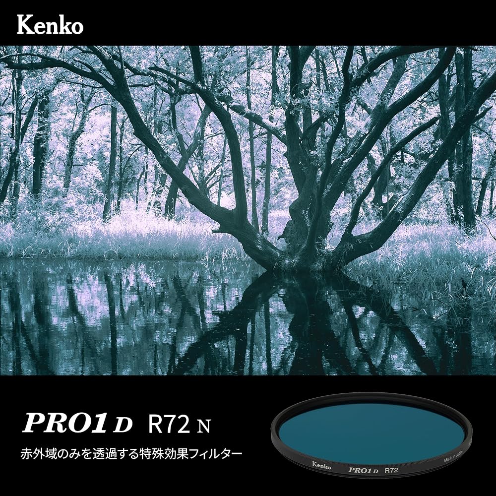 Kenko PRO1D R72 N 55мм Инфракрасный Пропускающий Фильтр для Цифровых Камер, Отсекает УФ и Видимый Свет, Сделано в Японии, 007051