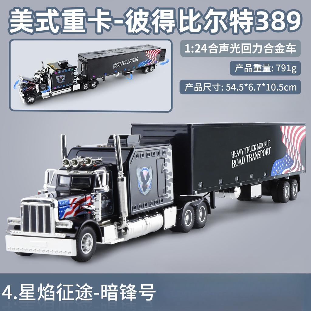 1:24 Peterbilt 389 Американский Тяжелый Грузовик Модель Автомобиля Симуляция Сплав Игрушки Хобби Коллекционирование Детские Подарки