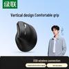 Ugreen Эргономичная Беспроводная Вертикальная Мышь