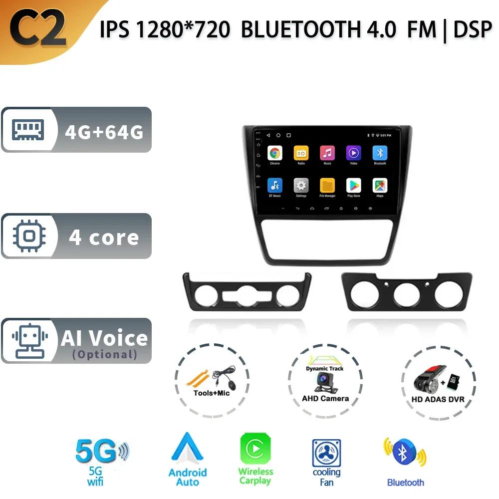 Android13 для Skoda Yeti 5L 2009 2011 2012 2013 2014 CarPlay Радио Мультимедиа Автомобильный Видеоплеер Навигация GPS Задняя камера