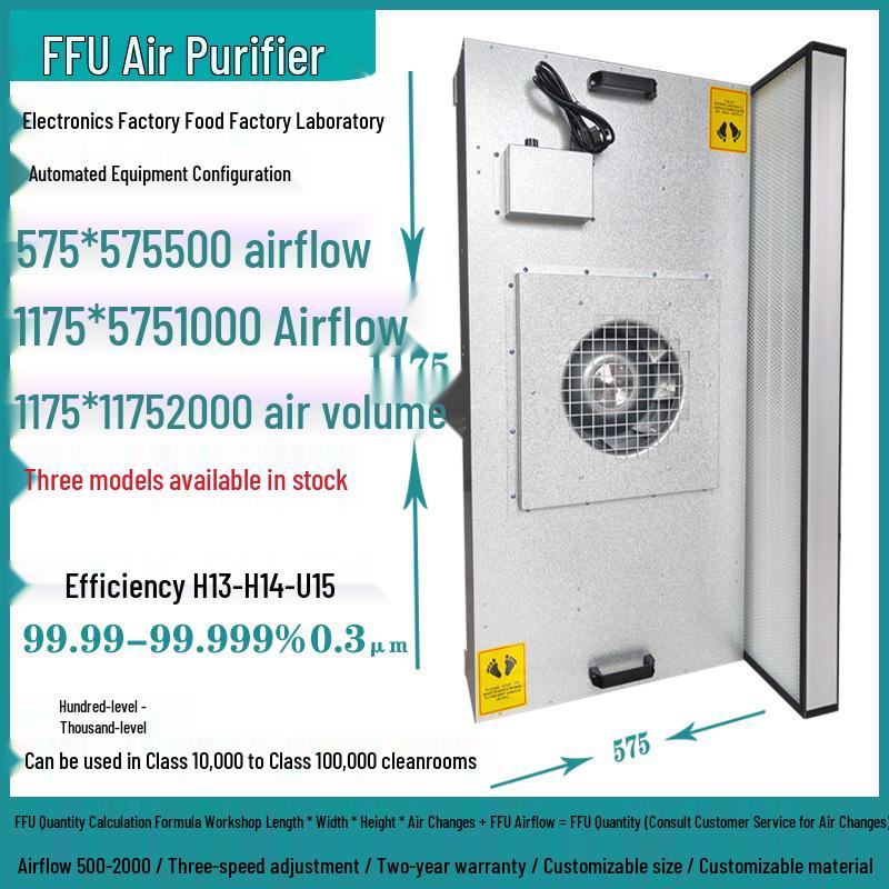 Промышленный FFU-очиститель воздуха класса H13 100 для мастерской без пыли и чистой кабины