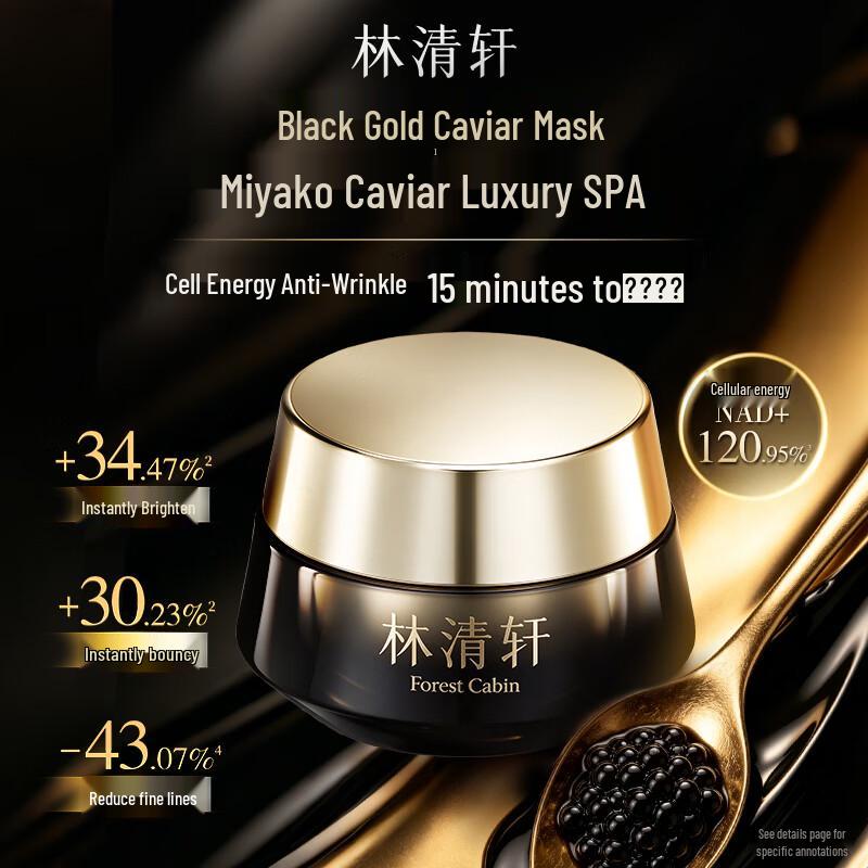 LinCleanCamellia Black Gold Caviar Facial Mask