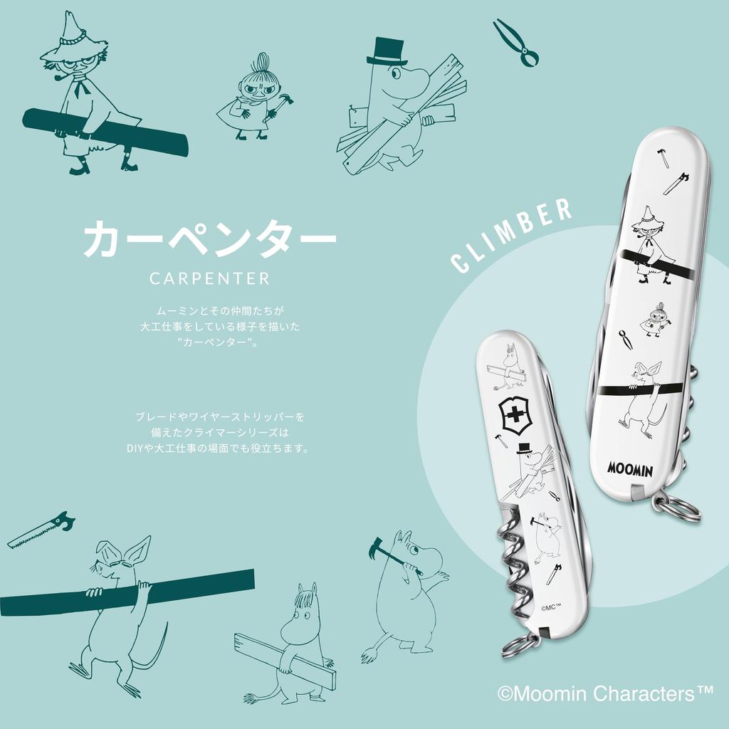 Victorinox Moomin Carpenter Climber Swiss Army Knife Multifunctional Knife Collection Disaster Prevention Goods Swiss Made Multitool Goods Gift with
