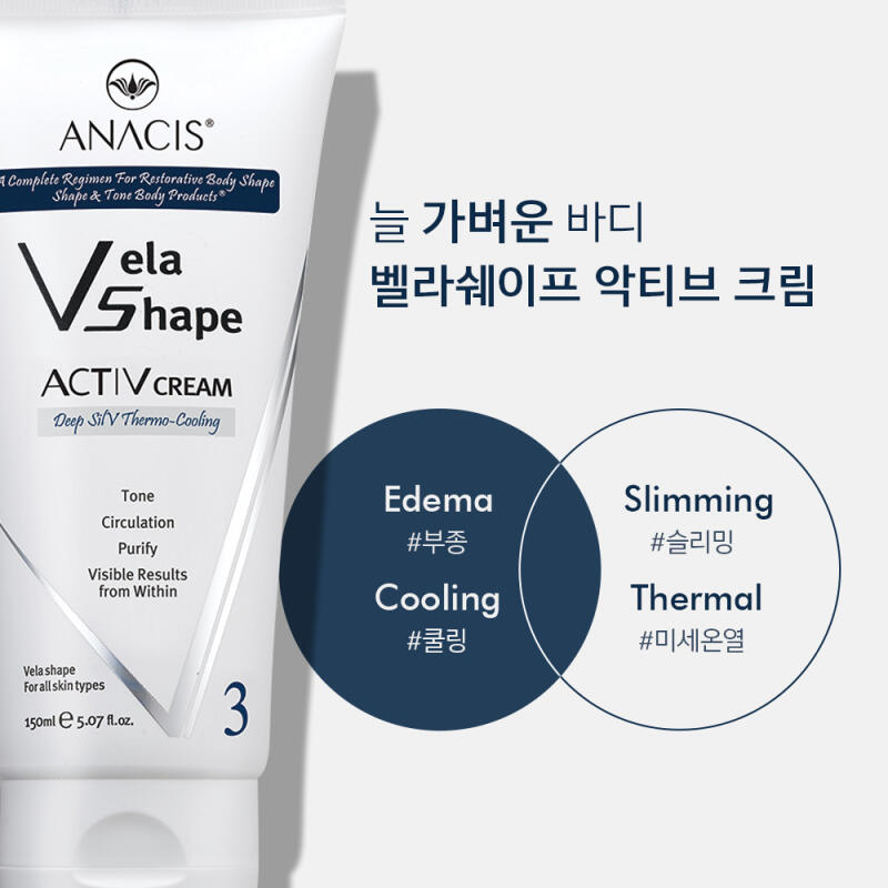 Крем-гель для массажа Bella Shape Active 150 мл