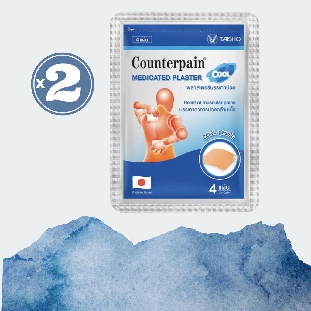 Counterpain Лечебный холодный пластырь 7x10 см 4 шт. от растяжений, скованности плеч и мышечной боли с камфорой и ментолом