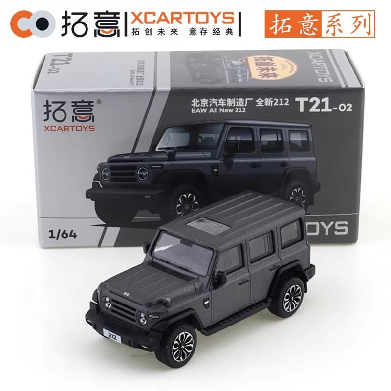 XCARTOYS 1/64 Завод автомобилей Пекина Новый 212 - Зеленые и Зеленые Автомобили Металлическая Литая Модель из Сплава Детские Рождественские Подарки Игрушки для Мальчиков