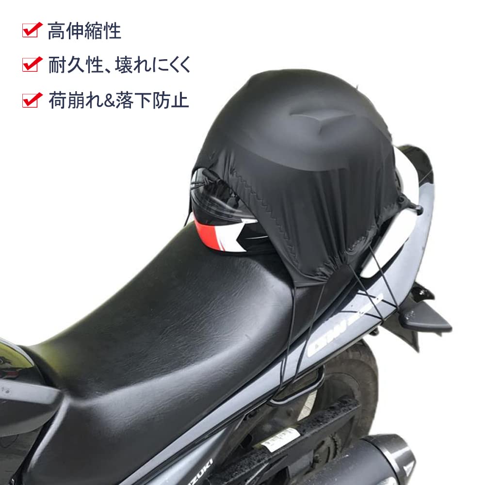 DFsucces Touring Net, Bike Net, Waterproof, Stretch Fabric, Cargo Net,