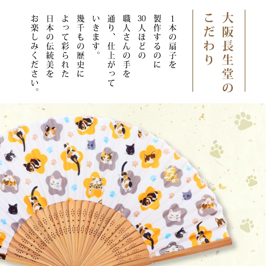 Складной веер Японский Традиционный Японский Nyantama В коробке [Osaka Choseido] Женский - Стильный, Деловой, Стиль, Аксессуары, Фестиваль, (Мячик кошки) -