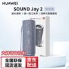 Huawei Умная портативная колонка Sound Joy 2 вилка CN (адаптер в комплекте)