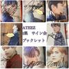 [USED] ATEEZ Autographed Photo Book Booklet