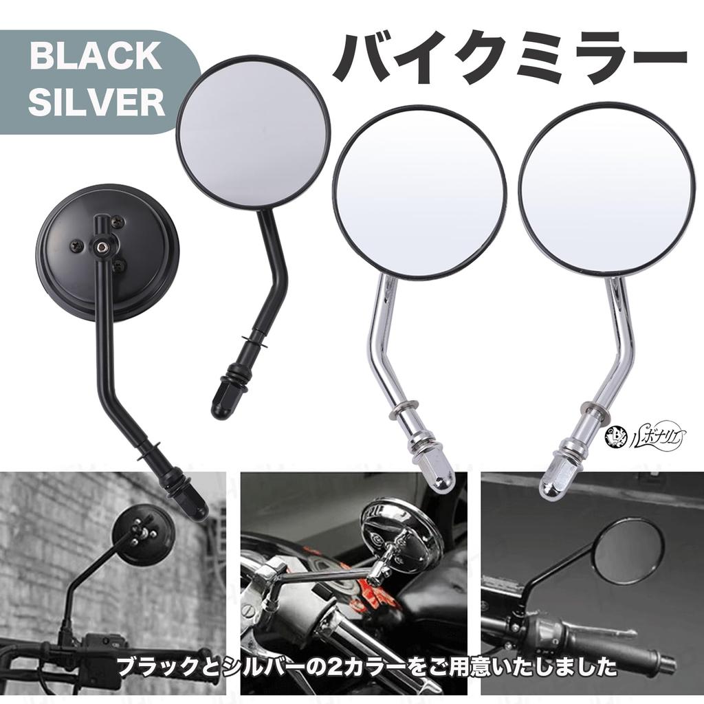 Lebonarier 8 мм ручка зеркало заднего вида для мотоцикла двойного назначения (Серебряный)