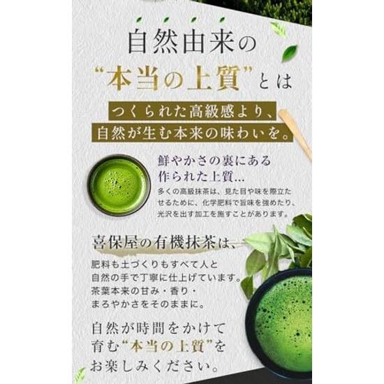 Kiboya Organic Matcha 80g Shizuoka Prefecture Produced Domestic Additive-Free Latte Sweets Cooking Smooth Flavor Pesticide-Free Chemical Zip Bag