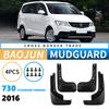 Applicable To Baojun 730 2016 Standard Edition Foreign Trade Cross-border Mud Fender Car Tire Fender