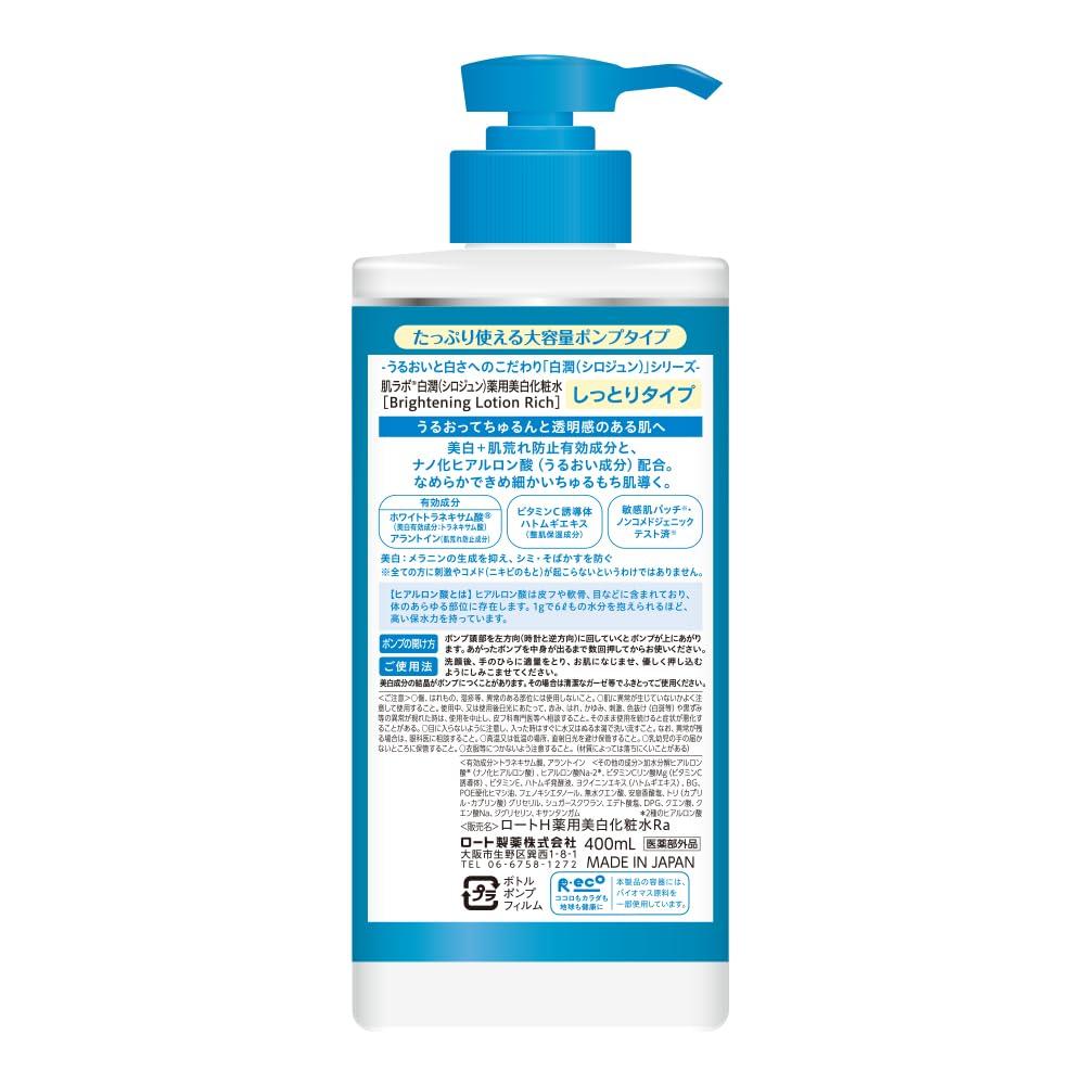 Hada Labo Shirojun Лечебный Отбеливающий Большой 400 мл Лосьон, Увлажняющий, Помпа,