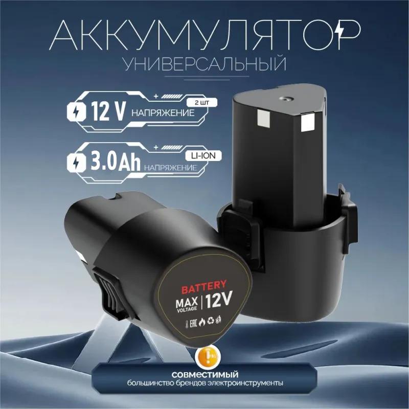 OKALEE Battery Tool