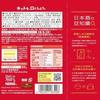 Kit Kat Nihonshu Manju-sen 13 pieces