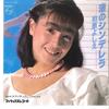 7inch Record YOSHIE KASHIWABARA - Nagisa No Cinderella / Romantic Ni  7PL101 PHILIPS 1982 Japan Japanese Pop Star Used