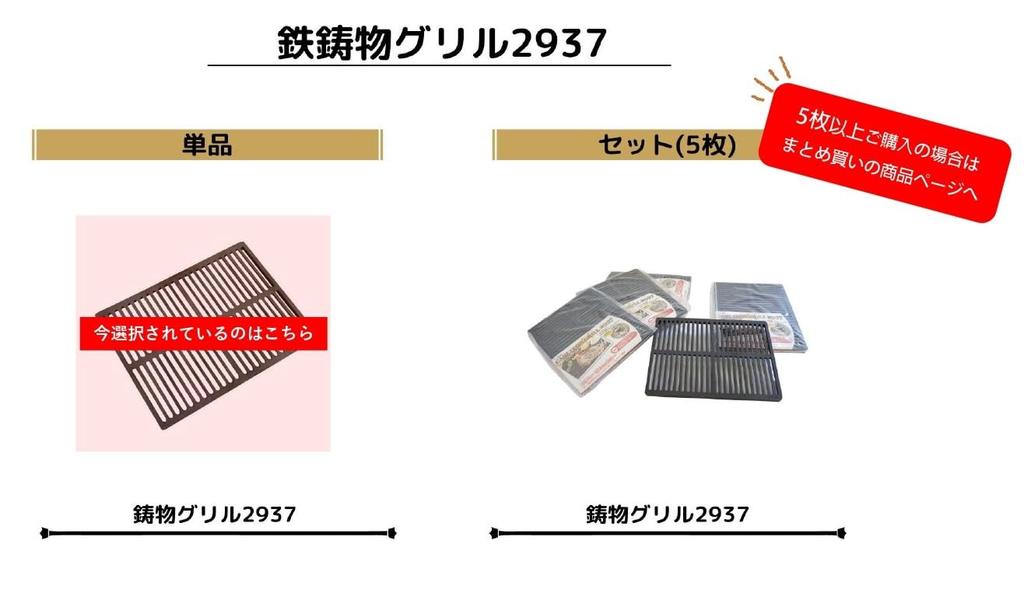 Чугунная решетка ONOE 2937 Идеально подходит для гриля For Wild 290 x Grill Хромированная CI-2937 [Сменная сетка, размеры S/M/L/LL, приготовление на открытом огне, 375 мм,