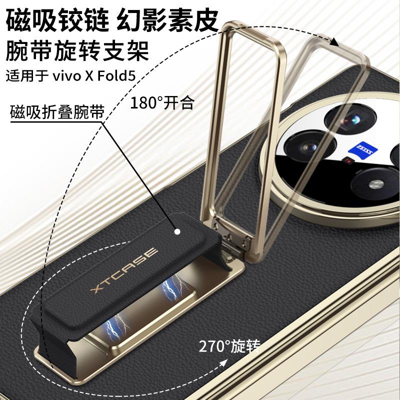 Веганская кожаная крышка для Vivo X Fold5 Fold 5, защита шарнира магнитной защелки, защитная пленка для экрана, металлическая подставка, чехол с кольцом-держателем