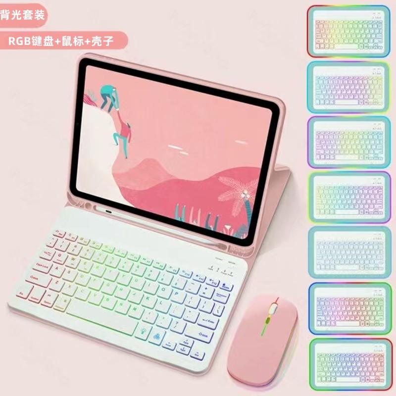 IPad Pro 11-inch Keyboard Case With RGB Backlit TPU Cover Stand Sleep/Wake Pen Slot Air 10.2 11
