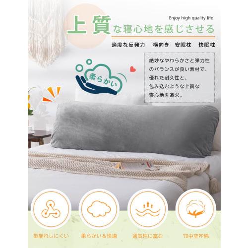 Pamyo Body Pillow, 120cm, Perfect for Side Sleeping, Comfortable and Fluffy, Suitable for Pregnant Women and Men, Large, Long Pillow, Cushion, Long Pi