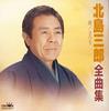 CD SABURO KITAJIMA, TAKASHI TAKA; MISA - Zenkyoku Shu  CRCN40877 Japan Japanese Enka Used