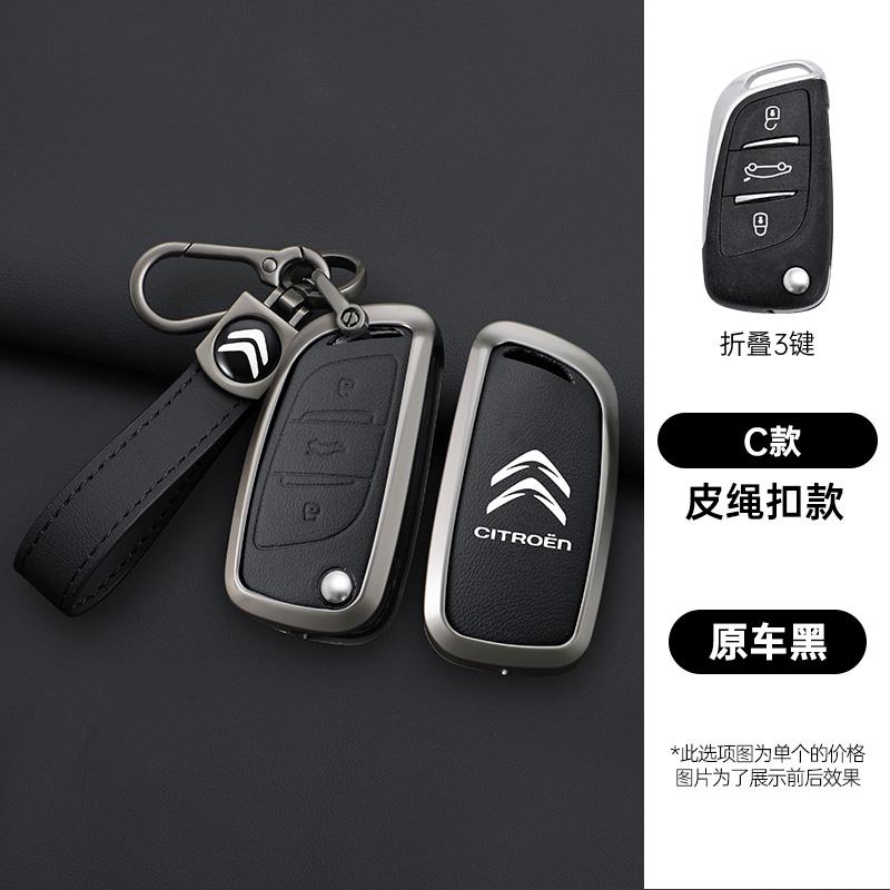 APG1  Leather Zinc Alloy Car Flip Remote Key Case Cover Protector Shell Fob durable durable Keyring For Citroen DS DS3 DS4 DS5 DS6