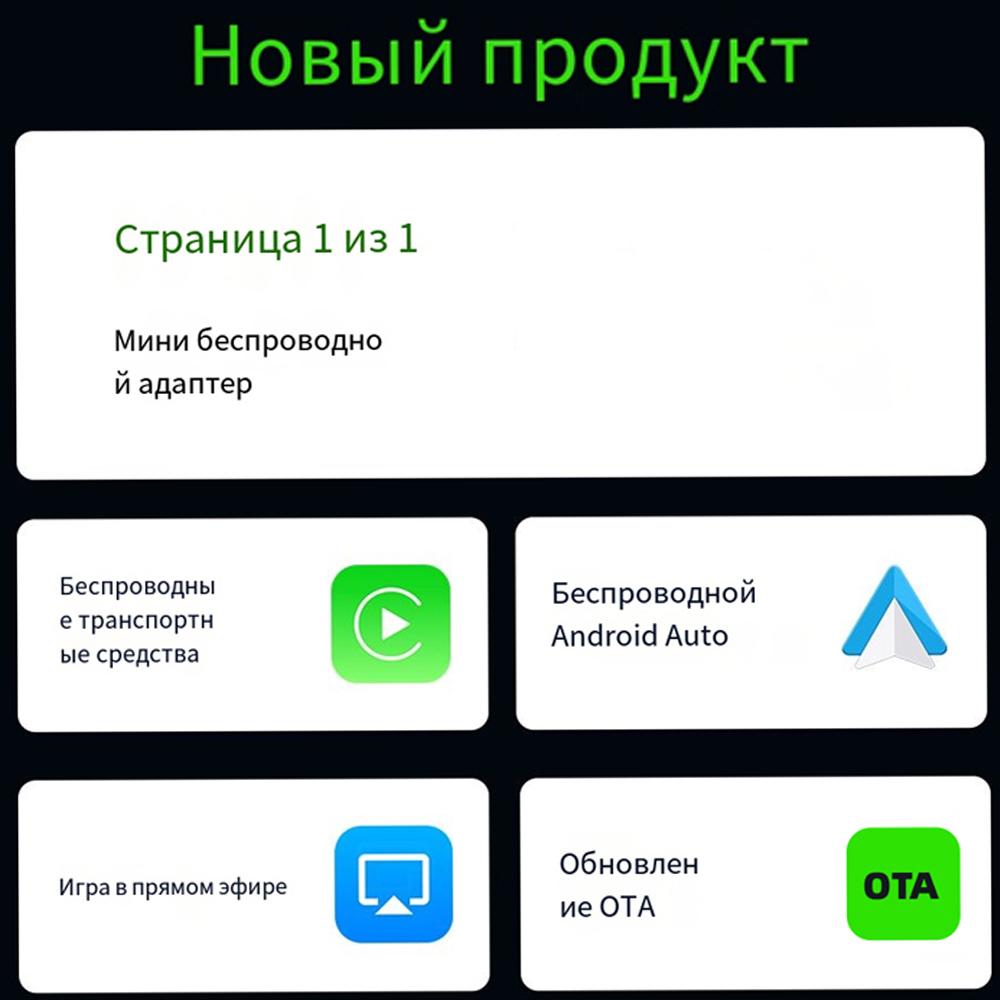 3-в-1 Беспроводной Автомобильный Carplay для Apple или Android Телефона Airplay MirrorLink Умный Донгл