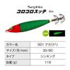 SHIMANO Sephia Korokorosutsu 001 Red Green 30-size QS-C30Y