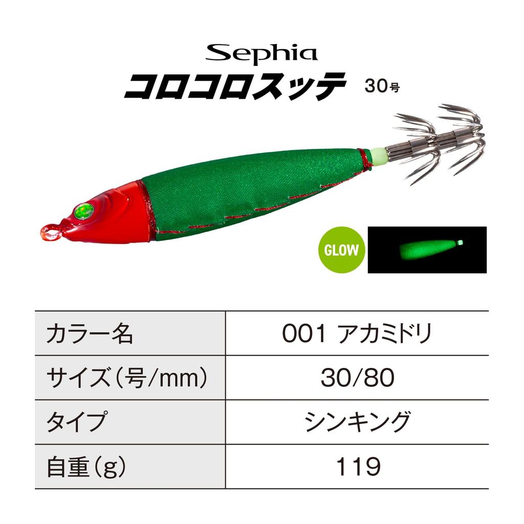 SHIMANO Sephia Korokorosutsu 001 Red Green 30-size QS-C30Y