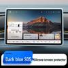 Силиконовая рамка-защита экрана для Deep Blue S05, интерьер автомобиля