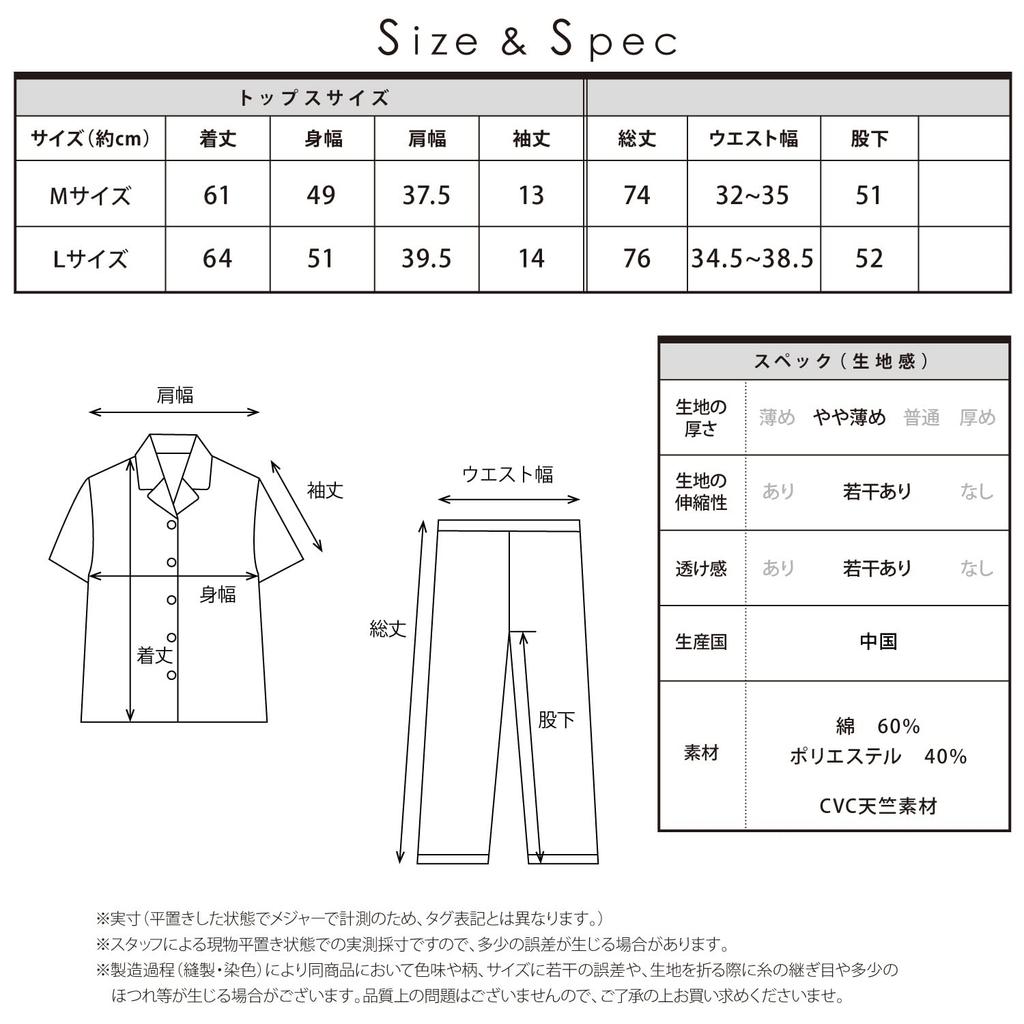 SAZAC Cinnamoroll Women's Short Sleeve Jersey Pajama Set (Baby Blue/M/SAN1697)