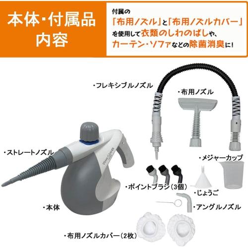 IRIS OHYAMA Steam Cleaner Handy Type Cleans Dirt with High-pressure Steam Uses Fabric Nozzle To Remove Wrinkles from Clothes STM-303