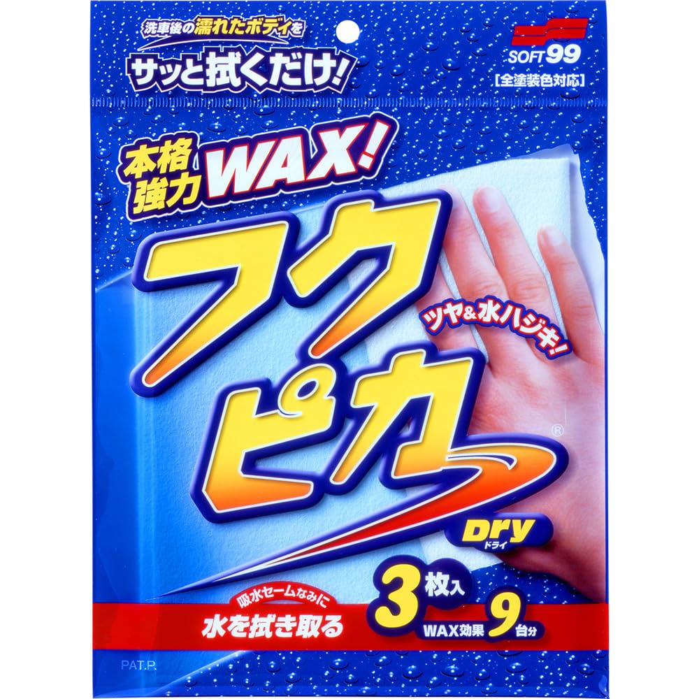 Soft 99 00484 Fukupika FukuPika-Dry Absorption After Car Washing, Protects Painted Surfaces and Glazing, 3 Sheets