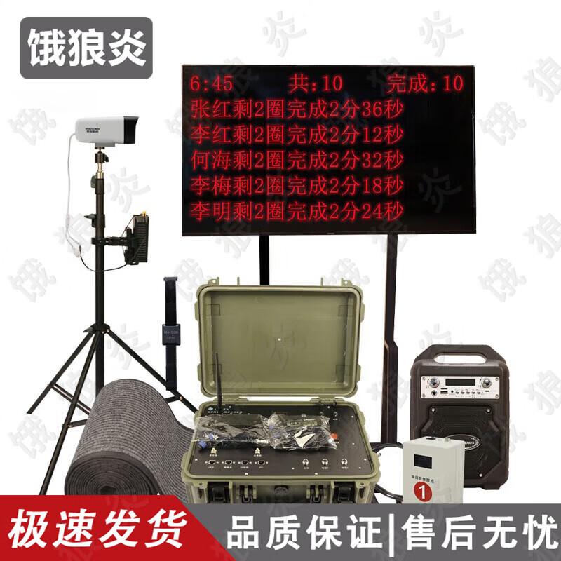 Elangyan Intelligent Physical Fitness Assessment System