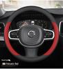 Оригинальная кожаная накладка на руль для Volvo серии XC