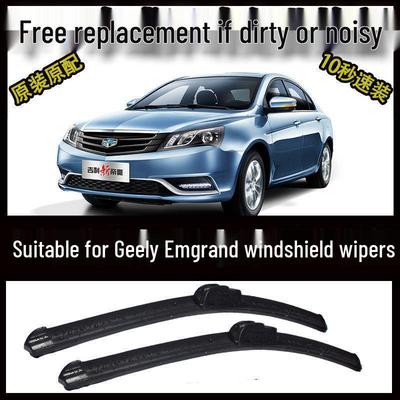 Премиальные бескаркасные дворники для Geely Emgrand - Подходят для новых и старых моделей