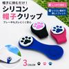 Silicone Clip Golf Marker, Strong Magnet/Rust-proof Paw Golf Marker Included,