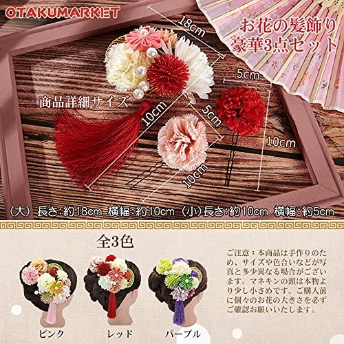 OTAKUMARKET Hair Coming of Age Hair 3 Piece Japanese Graduation Hair Hair 3 Colors Ornament, Shichi-Go-San Yukata, Ceremony, Ornament, Set,