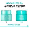 Nature Republic Super Aqua Max (Combination / Fresh / Moisture) Watery Cream 80ml