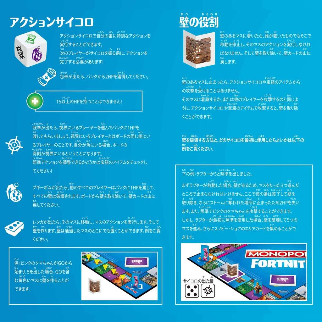 Hasbro Monopoly Fortnite Edition Board Game, Japanese Version, Includes Japanese Instructions, Ages 13 and Up, E6603, Authentic