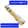 Fuji Parts Преобразователь Stereo Mini Jack на Stereo Standard Plug 3,5 мм (женский) - 6.3mm (мужчина) AC-666