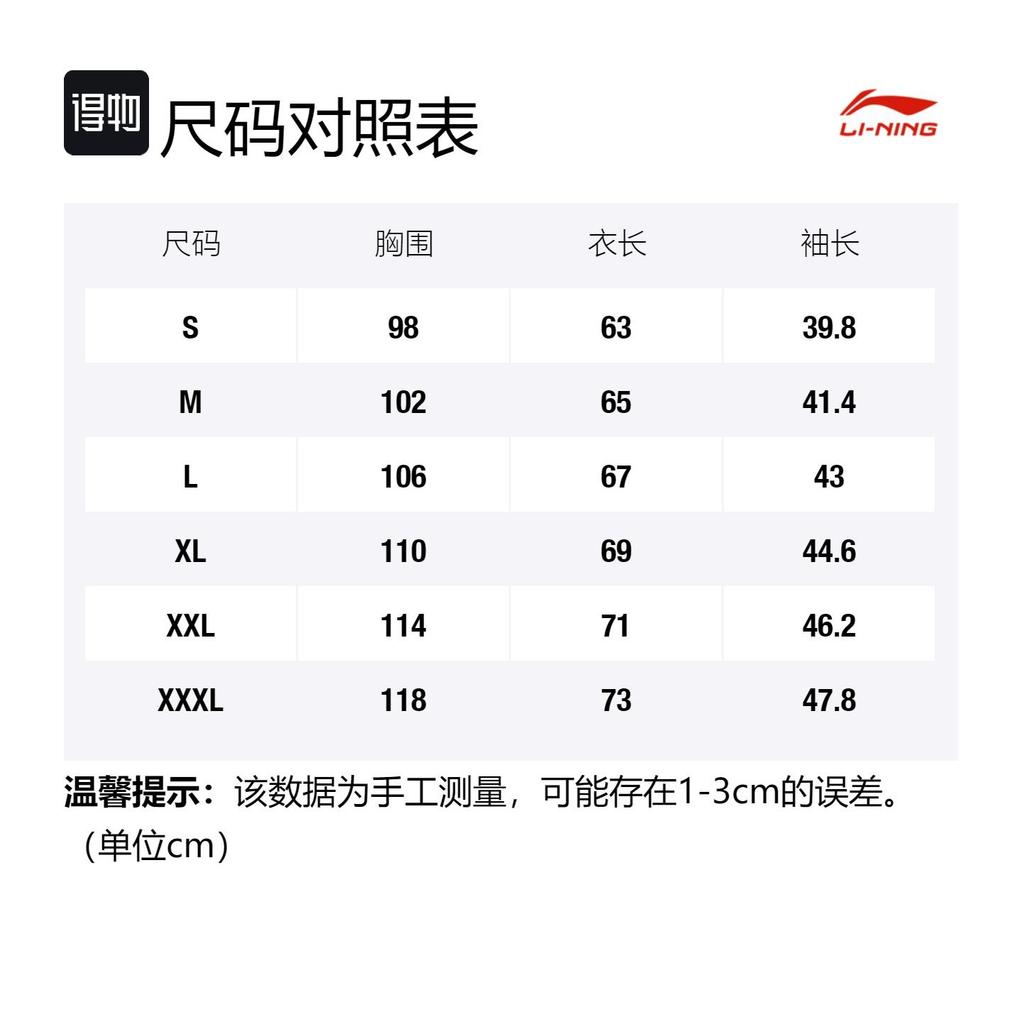 Спортивная коллекция Li Ning Баскетбольная футболка Мужская Белая ATSR627-3