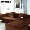 Velvet Plush L Shaped Sofa Velvet Covers for Living Room Elastic Couch Slipcover Chaise Longue Corner Stretch Elastic Sofa Cover