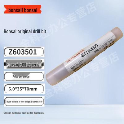 Сверло для переплетной машины Bonsai B180 Штепсель CN (адаптер в комплекте)