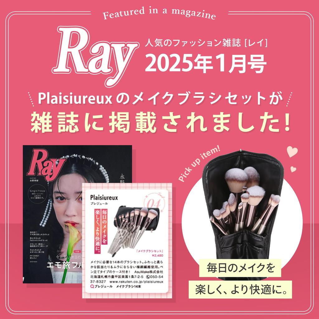 [Supervised by a makeup advisor and featured in Ray] 14-piece makeup brush set in a case. Makeup pouch, foundation brush, makeup set, gift. Pre-owned.